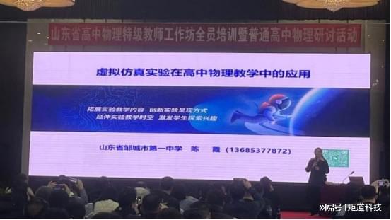 初中物理名师赛