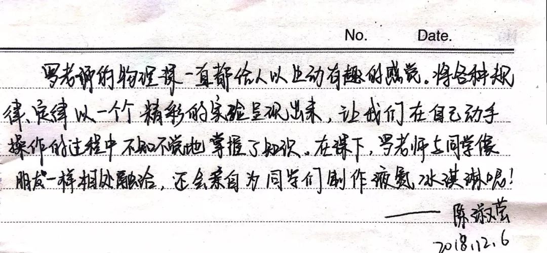 初中物理名师赛