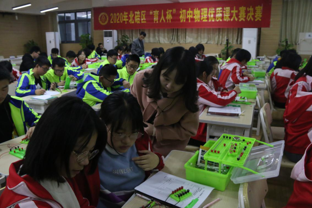 初中物理名师赛