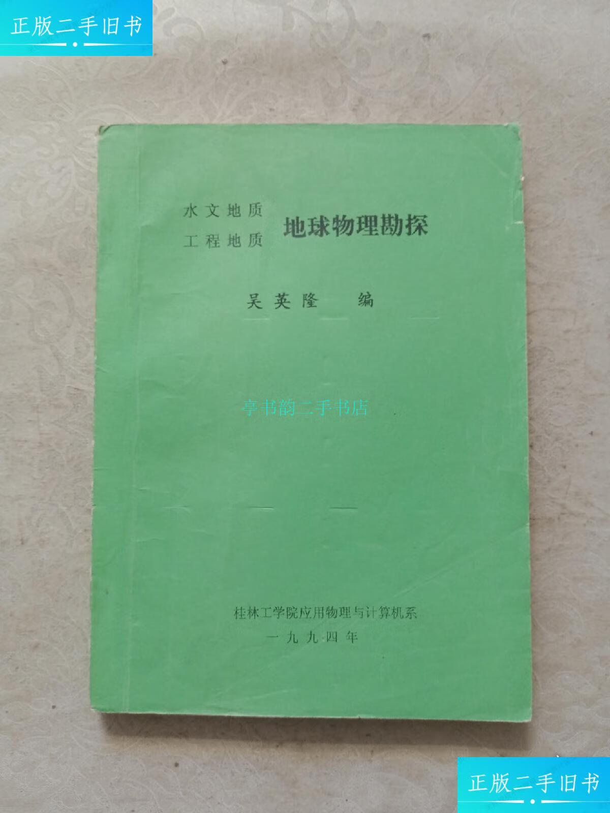 初中物理名师赛