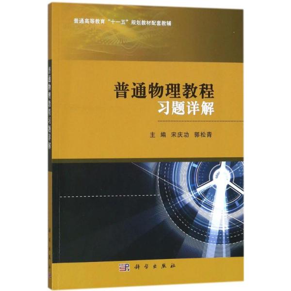 初中物理力学竞赛