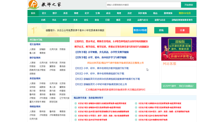初二物理免费题库