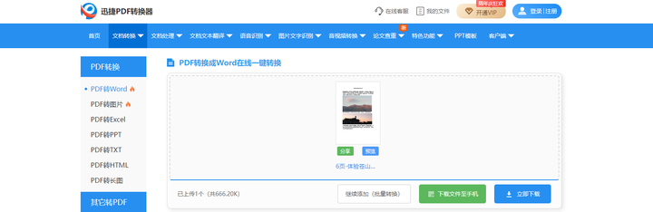 初二物理免费题库