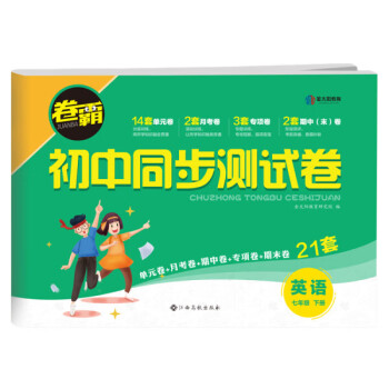 初二物理免费题库