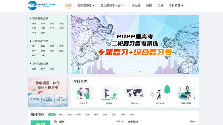 初二物理免费题库