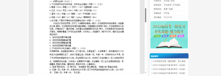 初二物理免费题库