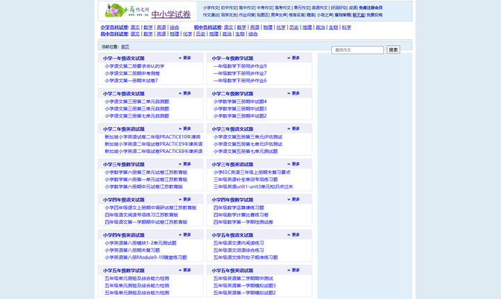 初二物理免费题库