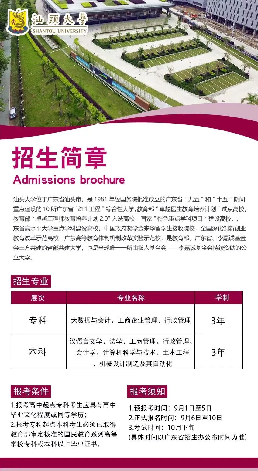 2024年成人考试报名时间