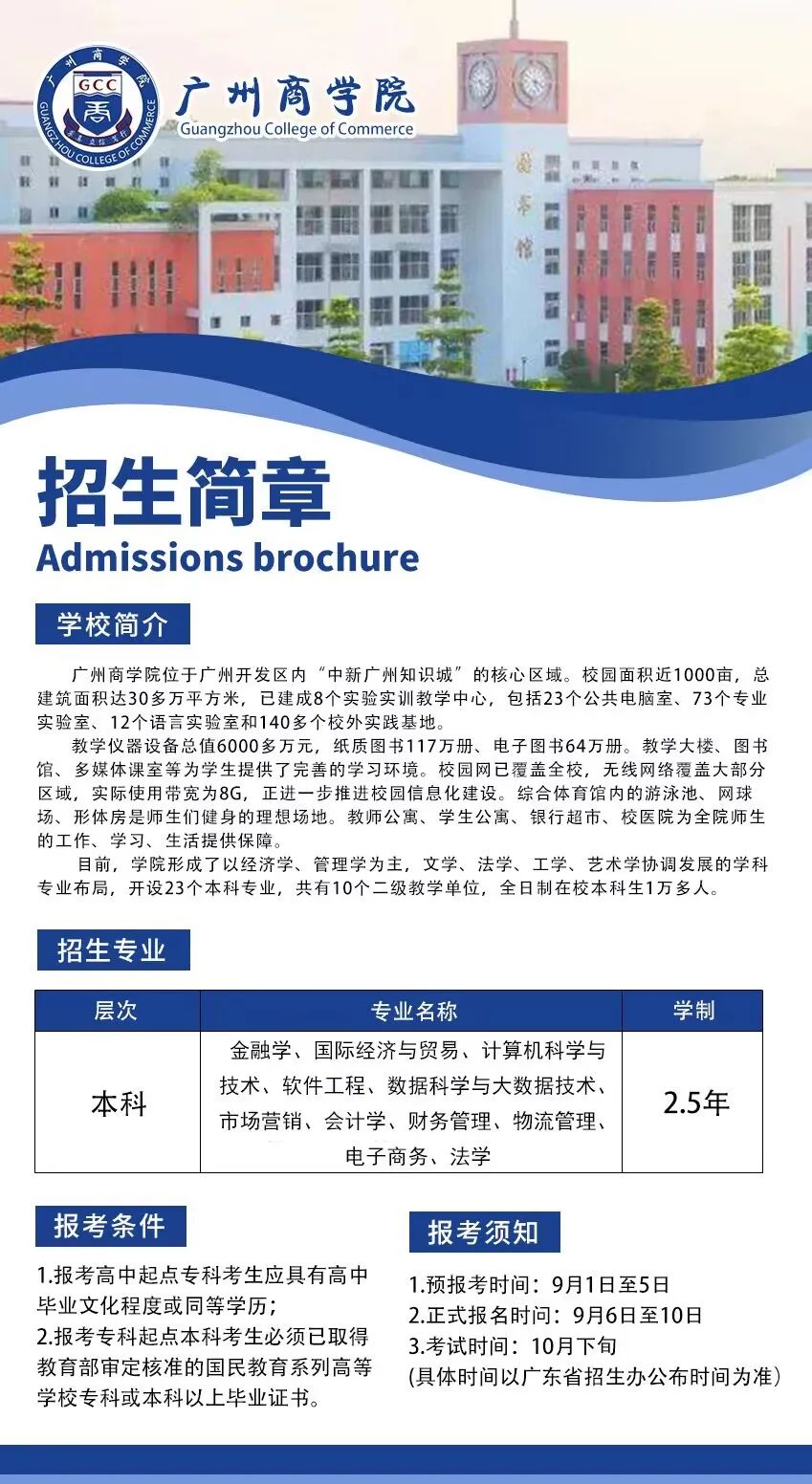 2024年成人考试报名时间