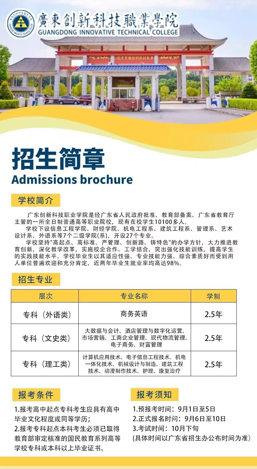 2024年成人考试报名时间