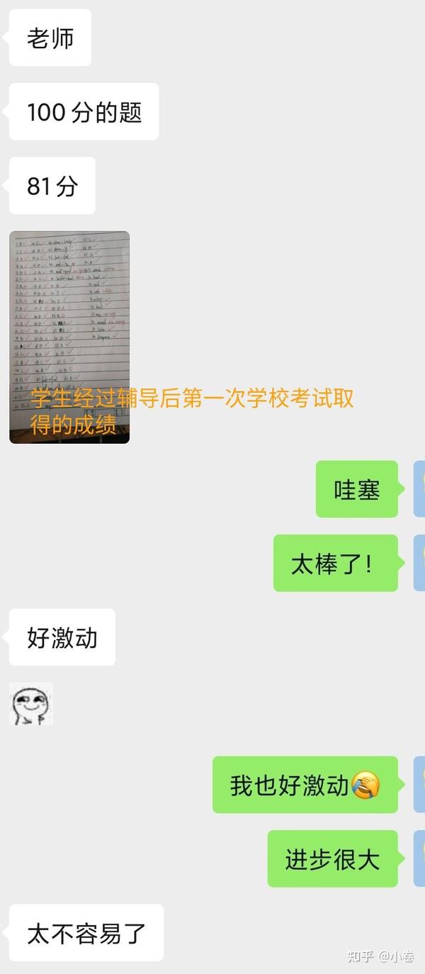 一对一在线辅导