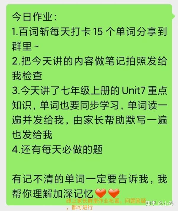 一对一在线辅导