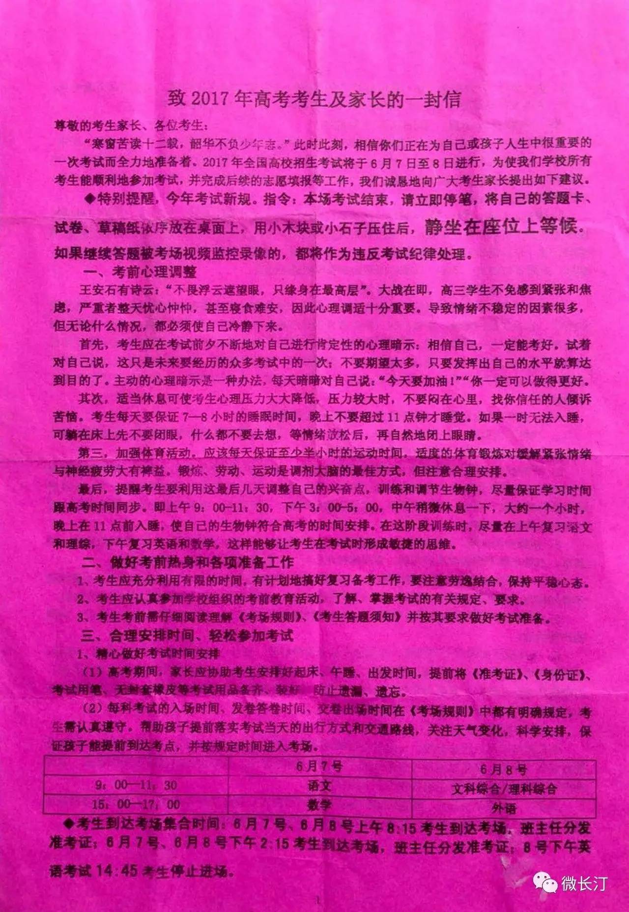 高考试卷网