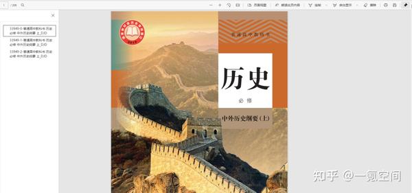 高中免费教学资源网