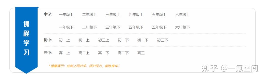 高中免费教学资源网