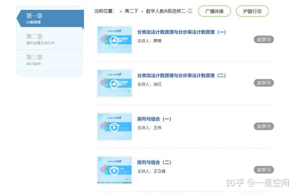 高中免费教学资源网