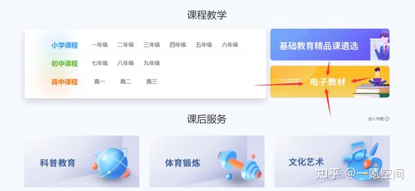 高中免费教学资源网