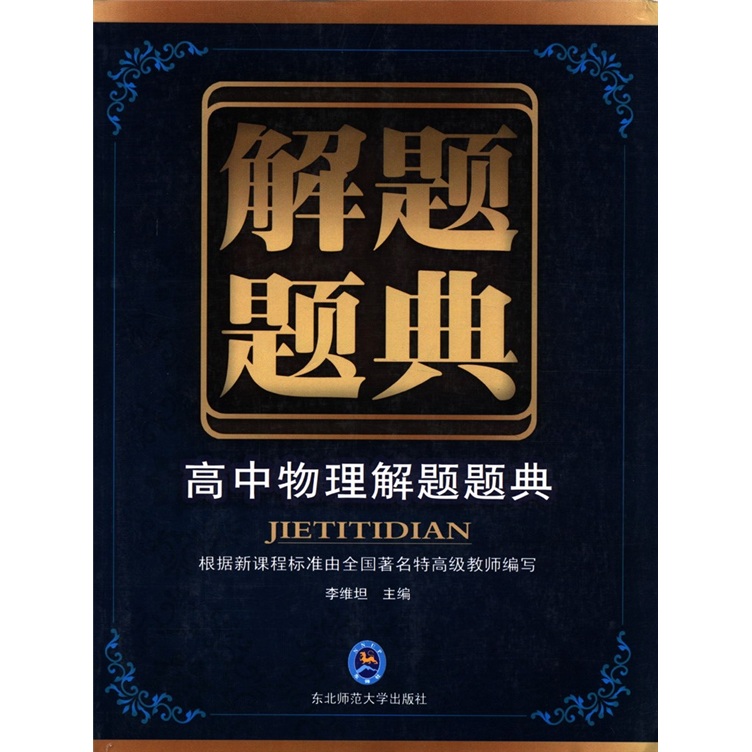 物理竞赛高中实验