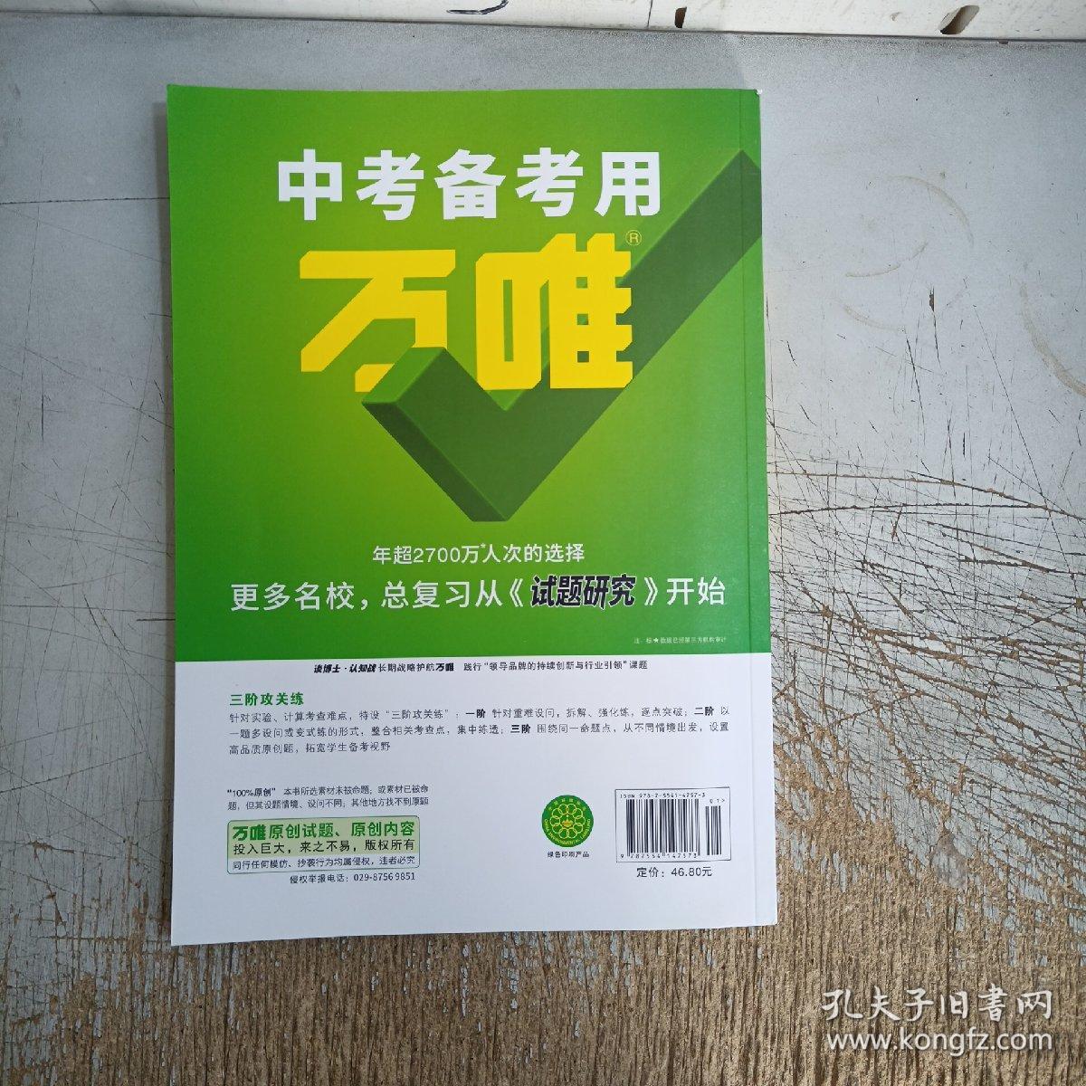 初中物理思维导图