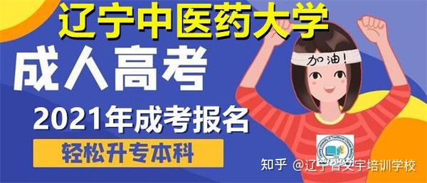 辽宁教育考试院