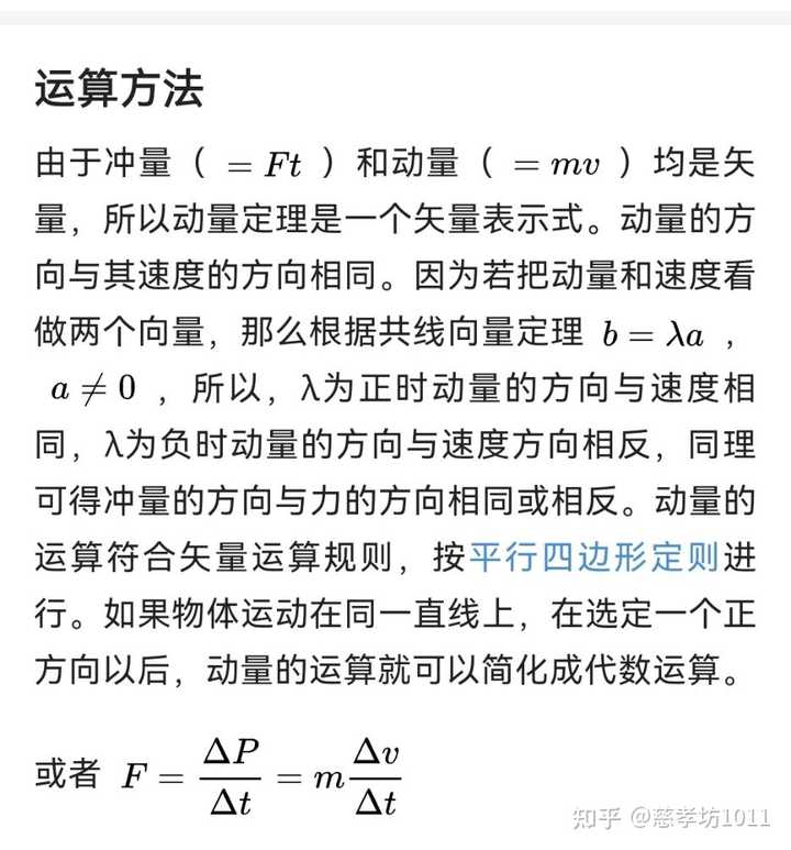 冲量和动量的关系