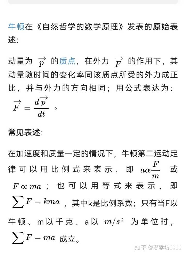 冲量和动量的关系