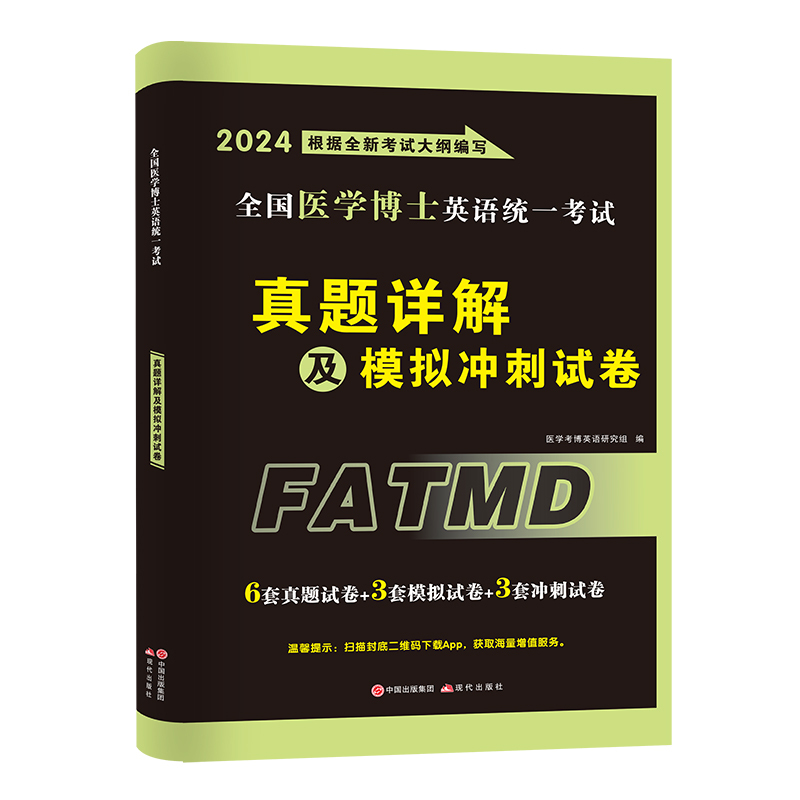 高中物理教材帮高中