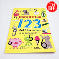 边玩边学写数字123 幼儿数学启蒙小班教材 0-3-6周岁宝宝学前班幼儿园入学准备幼小衔接教材启蒙认