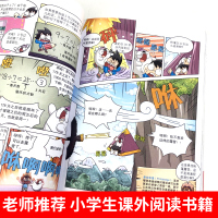 荒唐职业 儿童百问百答系列51我的本科学漫画书 6-12周岁儿童文学科学课外书阅读书籍7-10岁儿童故事书博物大百科