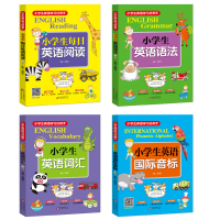 小学生英语阅读训练全套4册 小学英语阅读强化训练 三四五六年级英语听力训练 小学生英语语法大全 英语