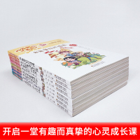 了不起的自己全套8册正版好父母妈培养孩子性格和品格校园成长励志读本彩图一年级课外阅读带拼音