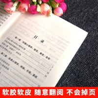 正版心理学书籍 让你看穿身边人的微表情心理学 肢体语言心理学 人际交往潜意识行为心理学读心术 成