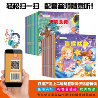 全套60册儿童绘本一年级 小学早教启蒙看图讲故事书图书学前班幼儿园大班中小班7-8宝宝睡前幼儿0-3-6岁2阅读1硬壳4