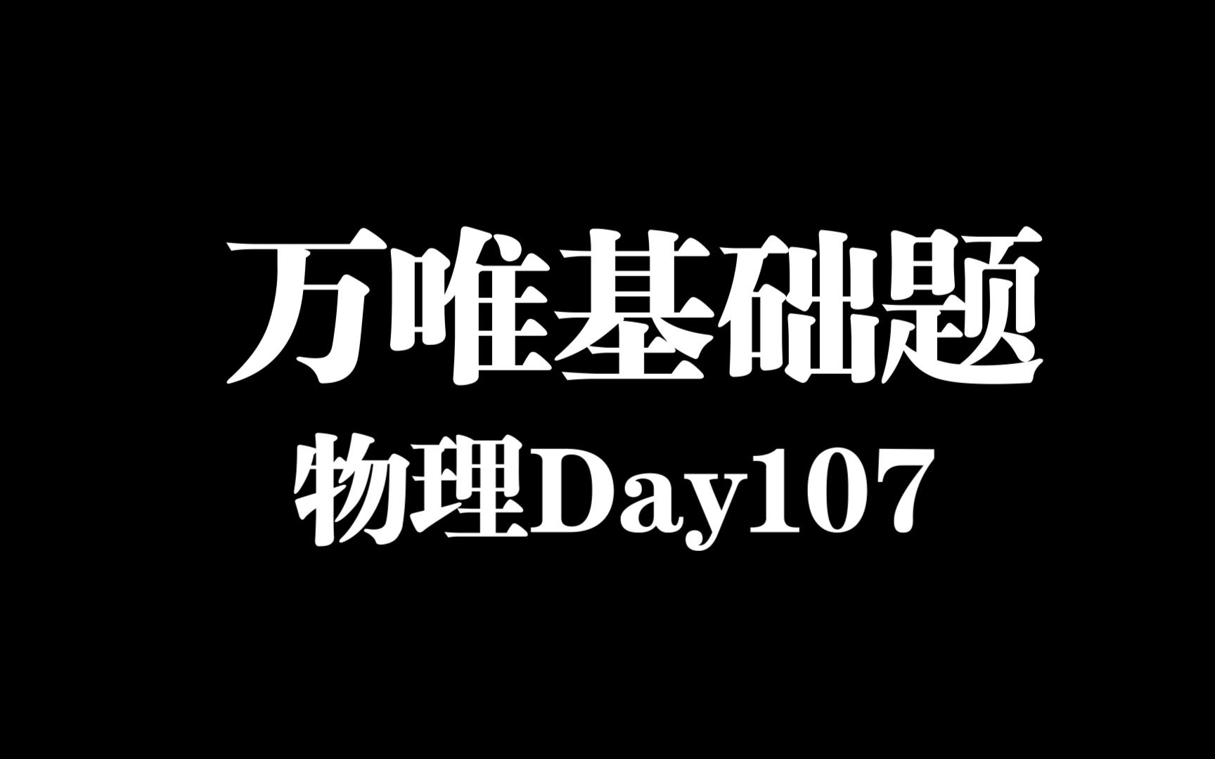 斜面机械效率的三种公式