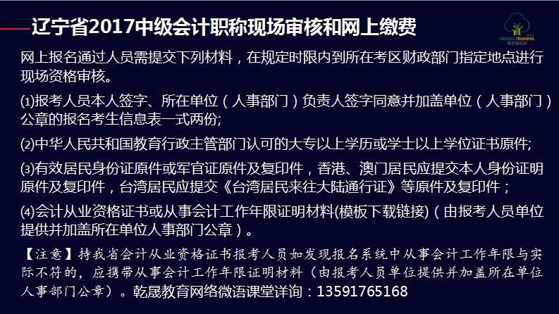 辽宁考试之窗网报中心