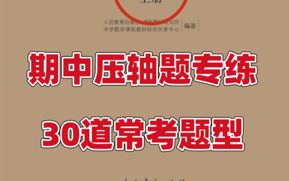 初中物理重要题型大全及答案
