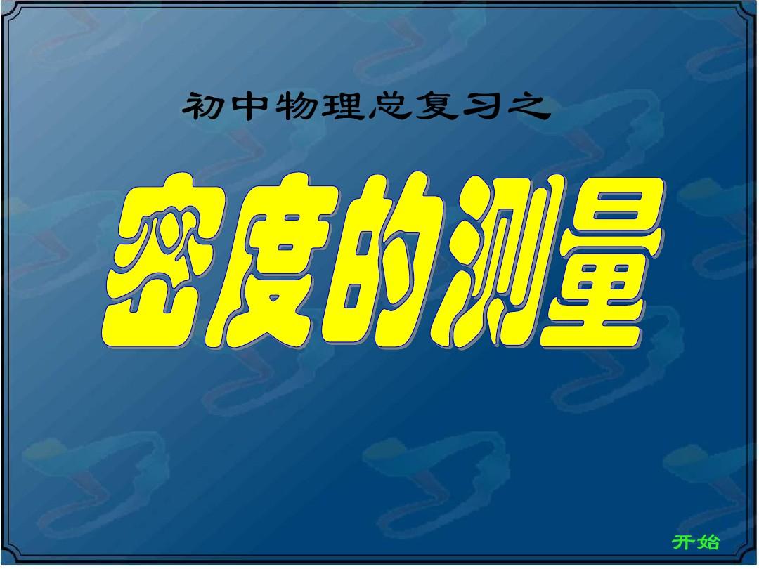 高中物理说课课件不用做