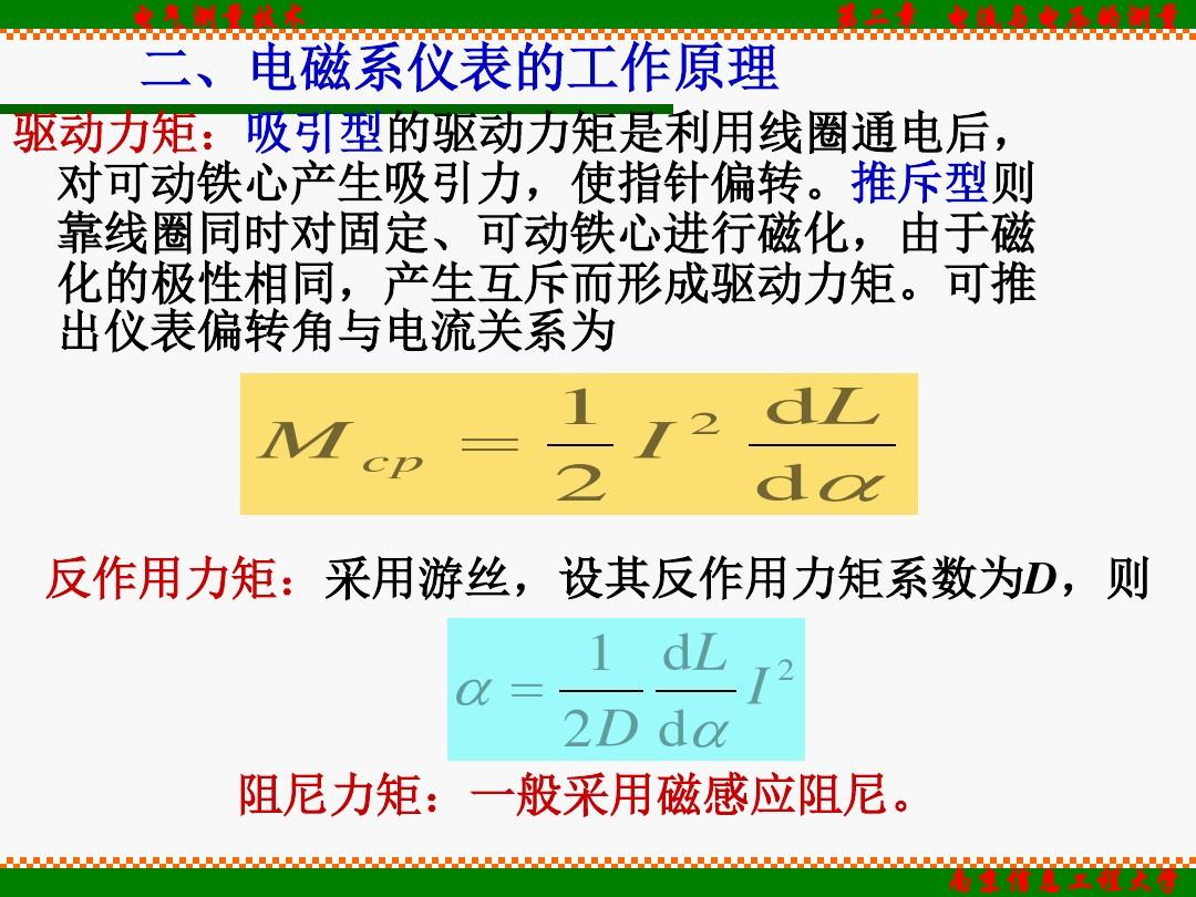 初中物理电学公式