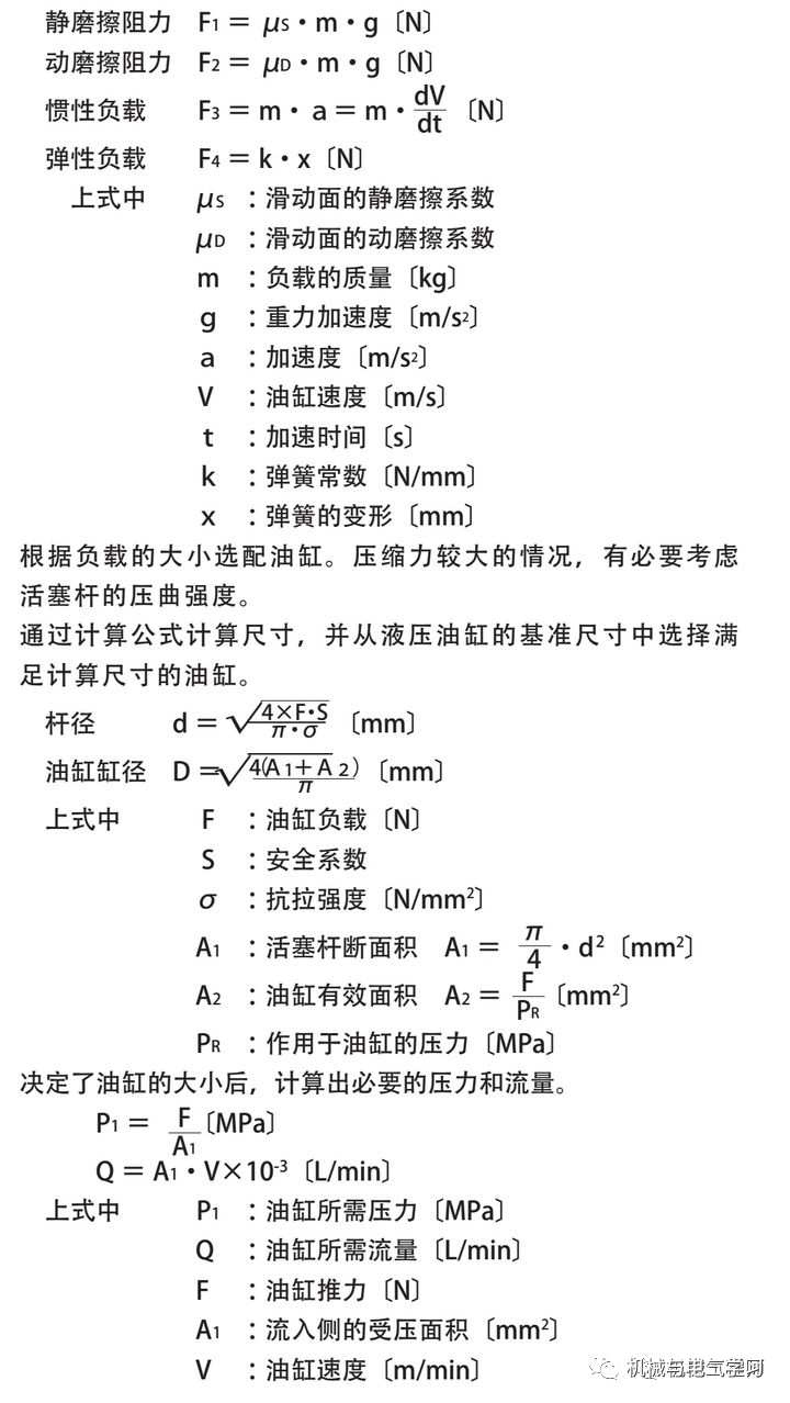 功率的计算公式