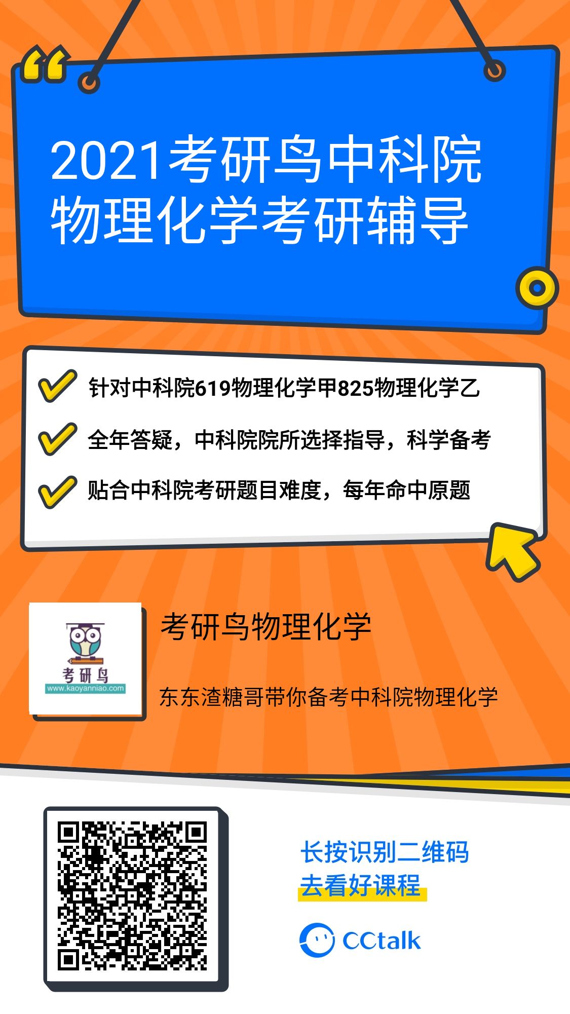 物理是什么样的学科
