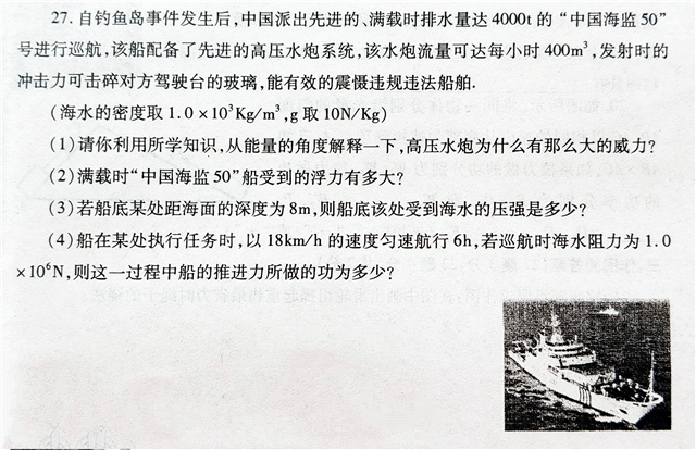 初二物理题50道经典题