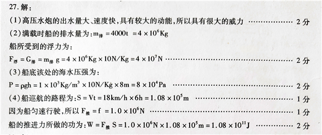 初二物理题50道经典题