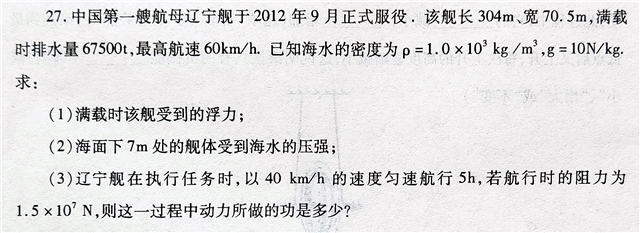 初二物理题50道经典题