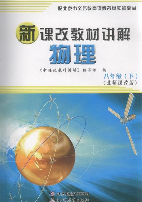 初中物理怎么才能学好