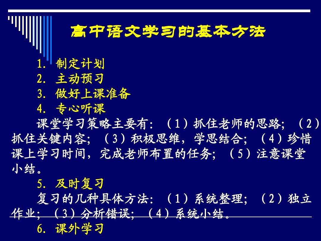 初中学霸学习方法