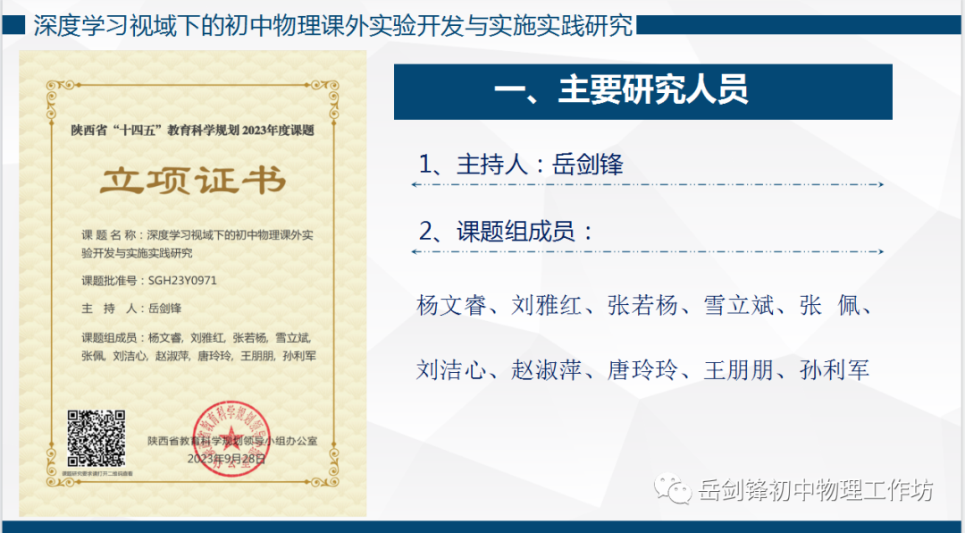 初中物理课外实验