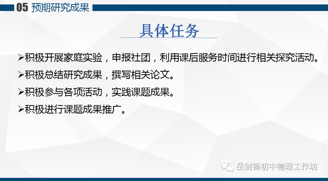 初中物理课外实验