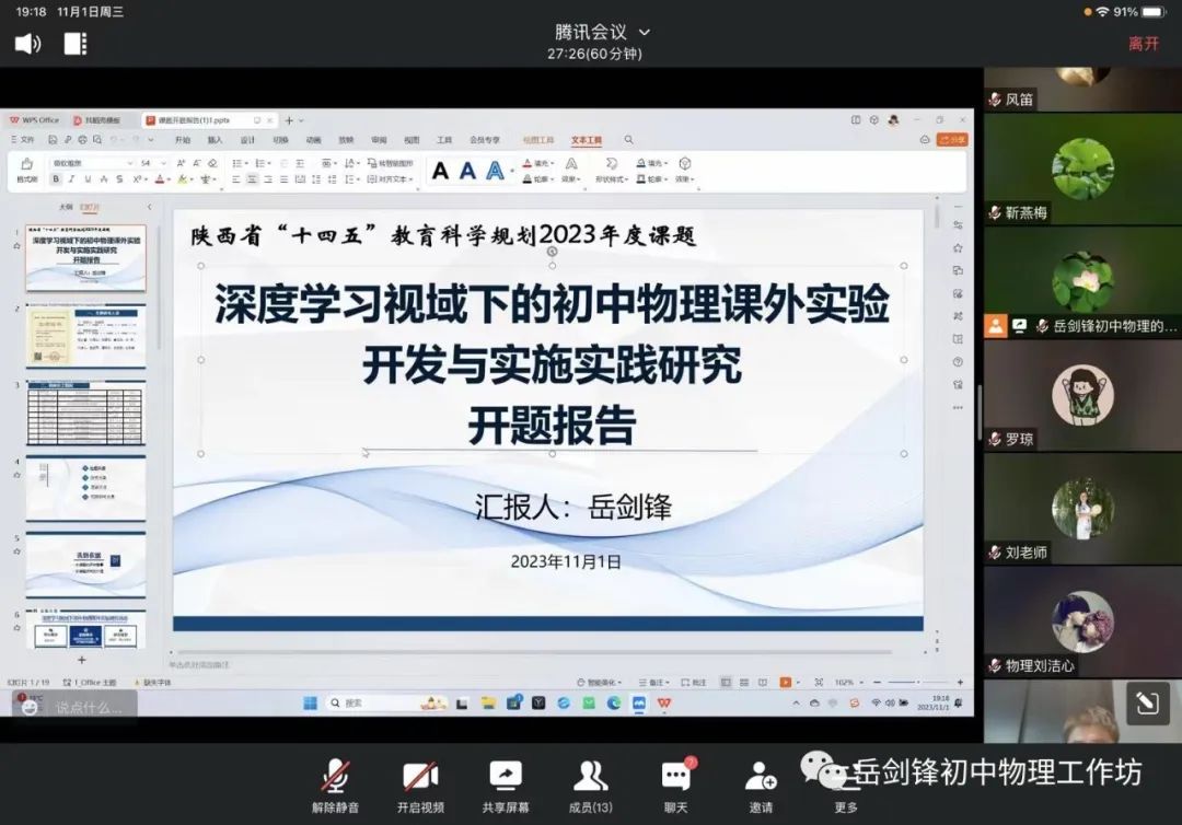 初中物理课外实验
