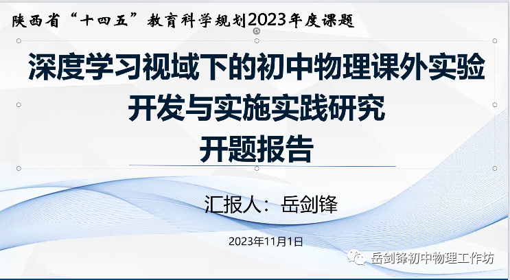 初中物理课外实验