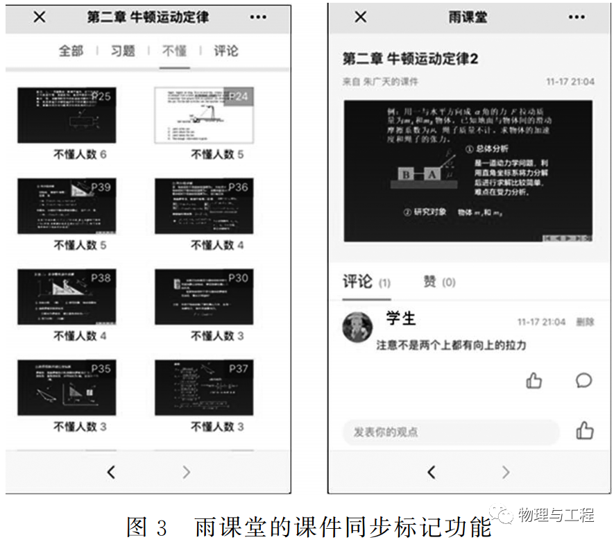 高中物理新授课探究式教学模式的研究